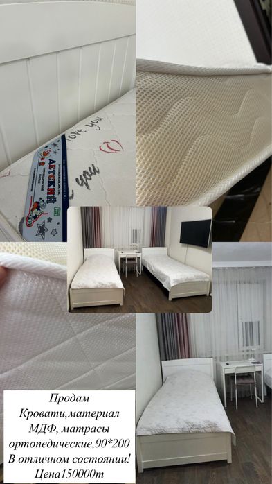Продам две кровати