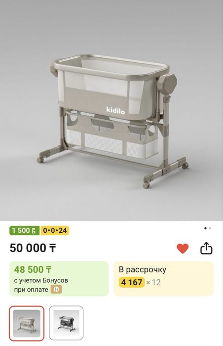Детская люлька электронная