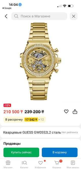 Часы guess оригинал