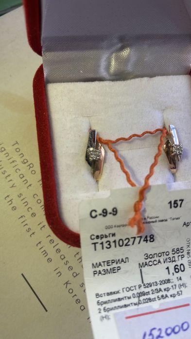 Золотые серьги