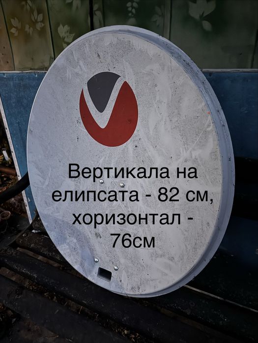 Сателитна чиния