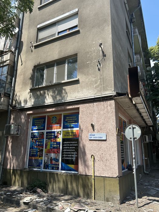 Кърти Чисти Извозва Стара Загора