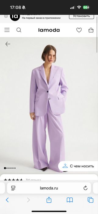 Костюм двойка от Lime