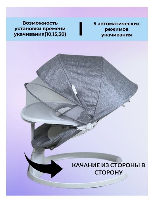 Шезлонг Prego Angels серый
