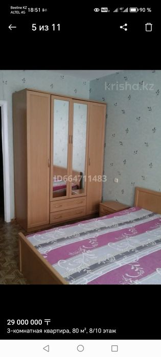 Продам 3 х комнатную