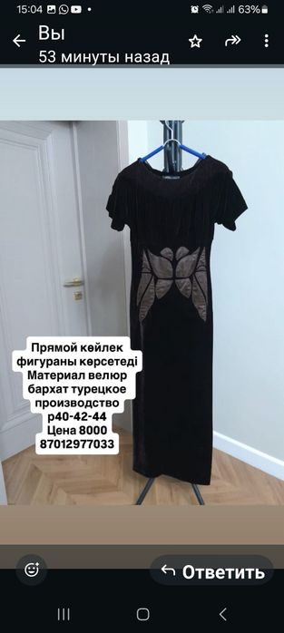 Вечерние платья Батыс 2