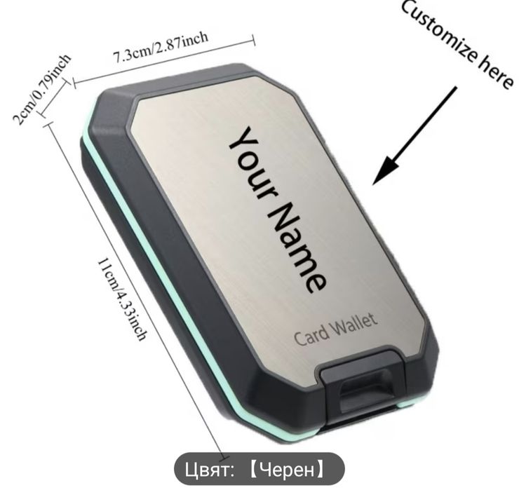 Ултратънък портфейл за карти