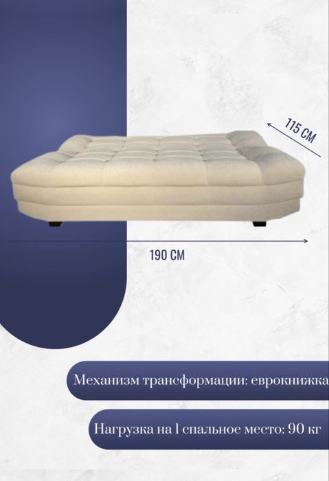 Диван двухместный раскладной