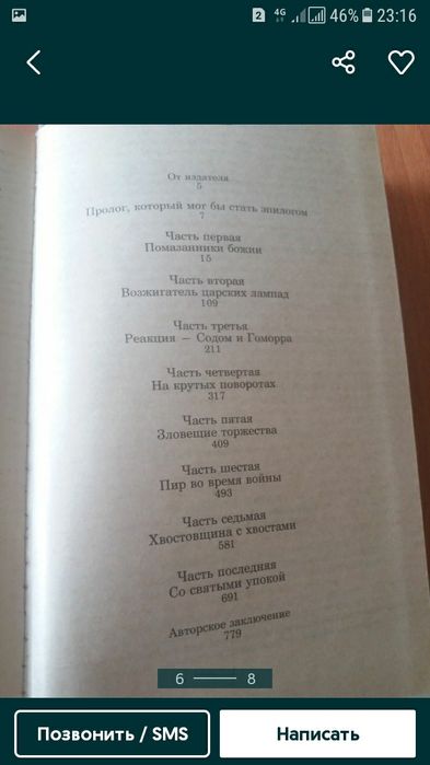 Историческая литература