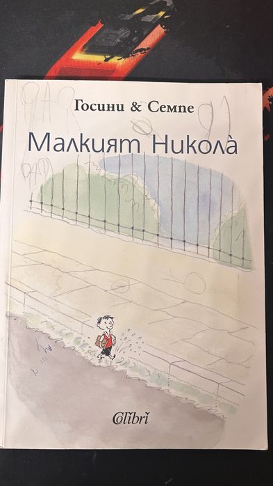 Детски книги 7-13г.