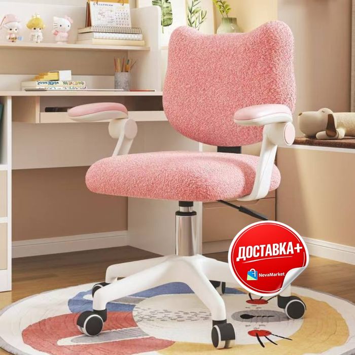 Детское кресло с подлокотниками, розовое (эргономичное)