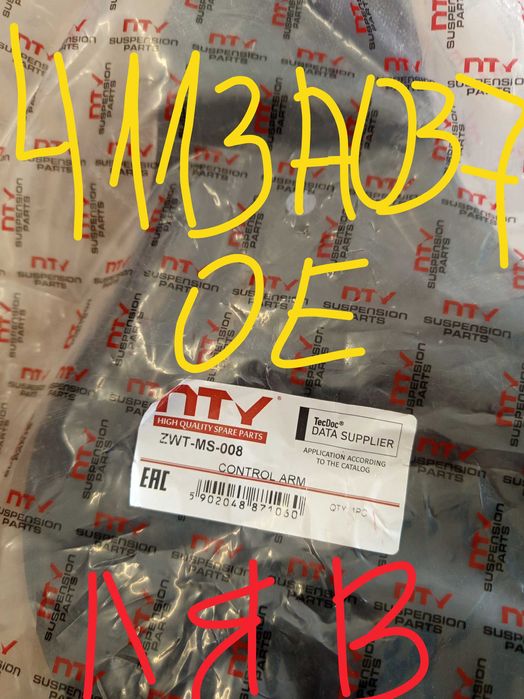 Задни долни носачи