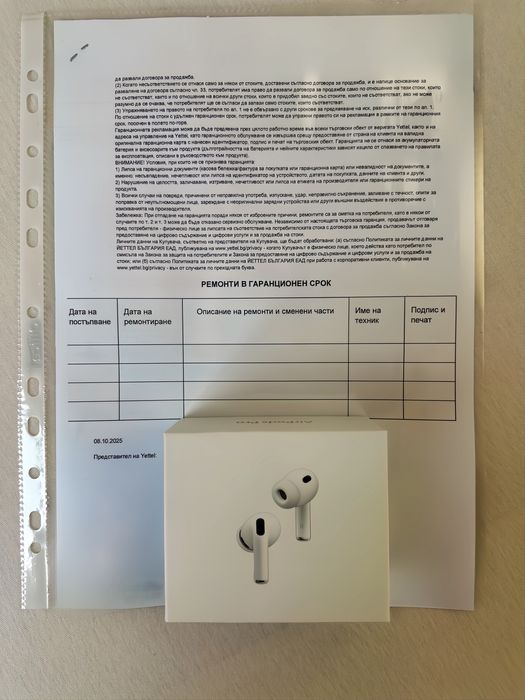 Yettel Airpods Pro 3 Запечатани 36 месеца Гаранция