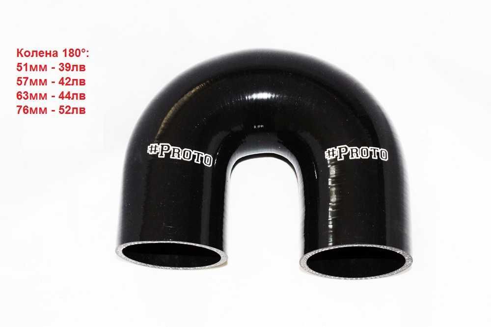 Силиконови снадки и колена за турбо пътища турбо интеркулер