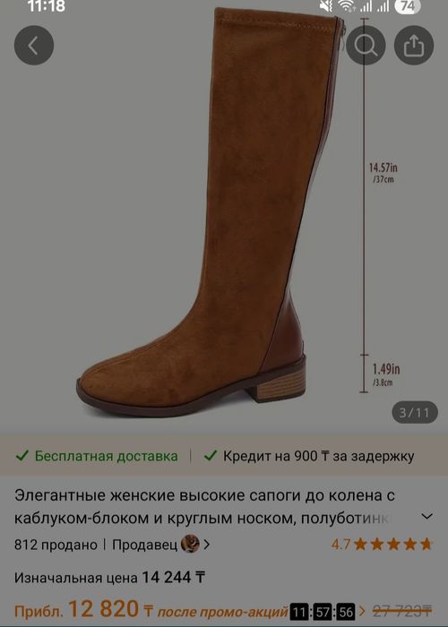 На осень сапоги недорого