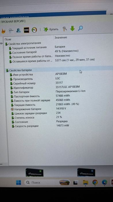 Продам игровой ноутбук Acer nitro 5
