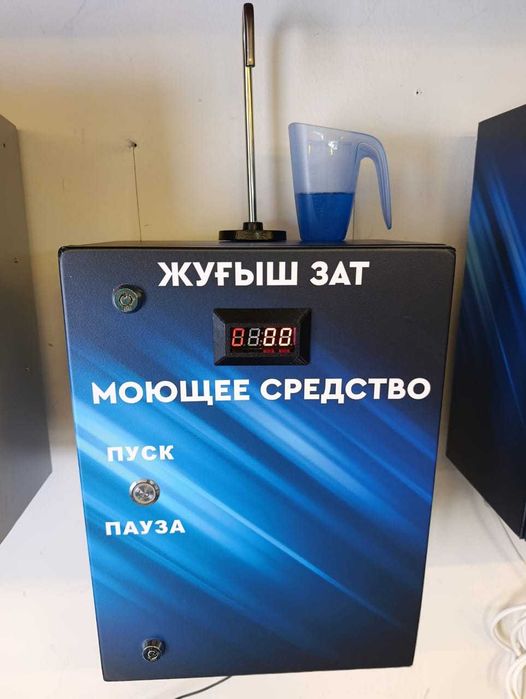 Дозатор моющего средства для самообслуживания