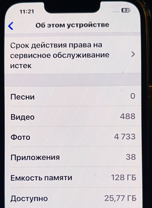 Продам айфон 13 всё радное