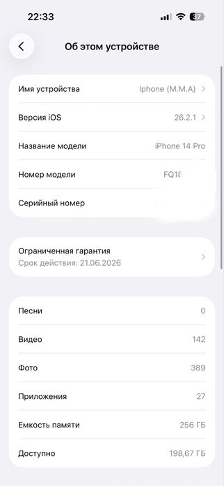 Iphone 14 Pro каскелен