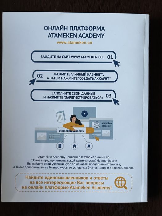 Криги по основам предпринимательства