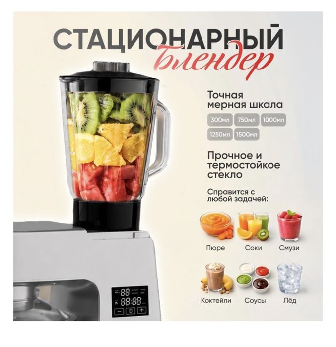 Кухонный комбайн продается