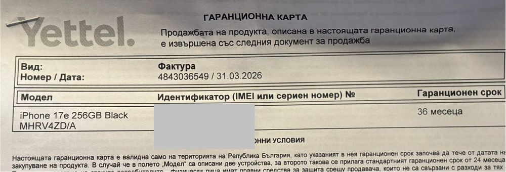 НОВ!!! Apple iPhone 17e, 256 GB, 5G, Black +  адаптер Apple
