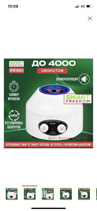 Центрифуга Новая, 60000 тыс