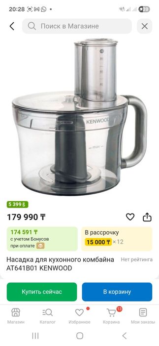 Кухонный комбайн Кенвуд