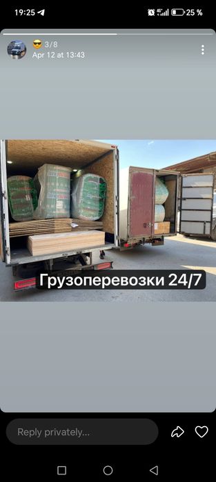 Грузовперевозка юк ташиш газель 4м5м6метир лабо чанган исузи бор грусч