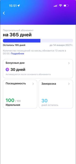 Продается абонемент 1Fit