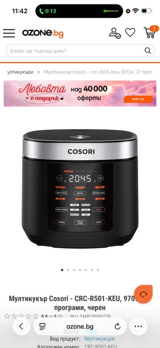 Мултикукър Cosori - CRC-R501-KEU, 970W, 17 програми, черен
