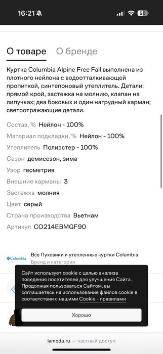 Куртки Columbia, River Island Zara