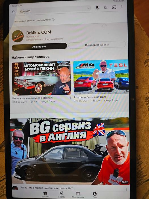 Таблет Honor Pad X9