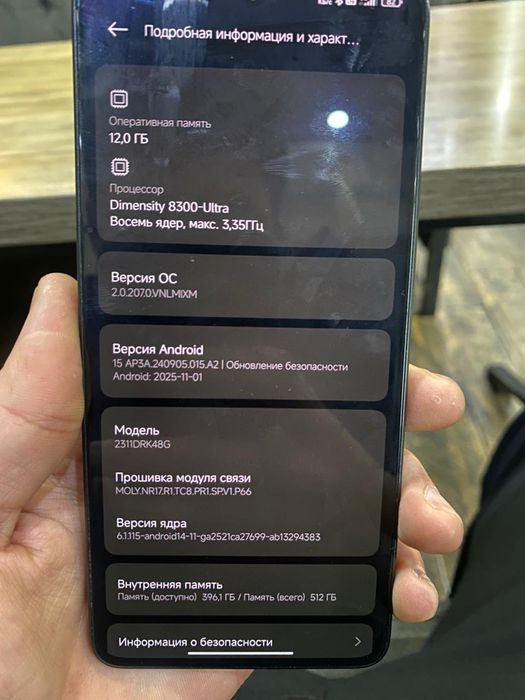 POCO X6 PRO 5G 2025год.