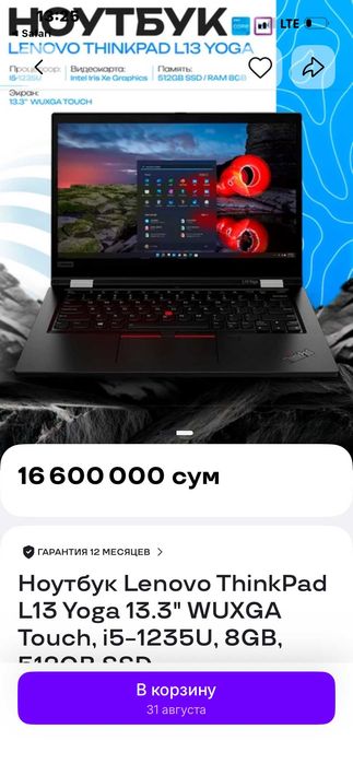 Noutbuk Lenovo ThinkPad L13 Yoga | 360° Sensor | i5 11th | 16GB