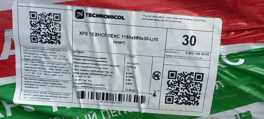 Техноплекс-фасадный материал