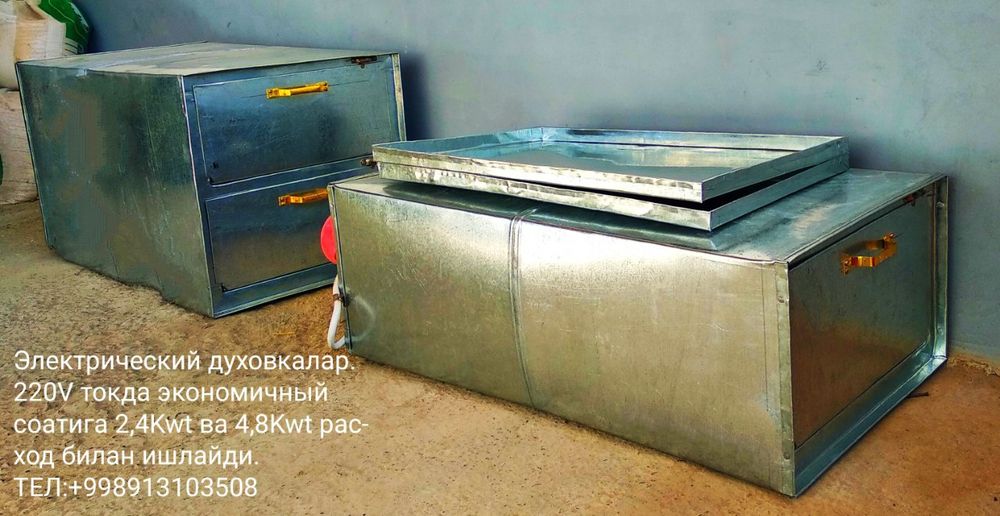 Elektrichiskiy duxovka