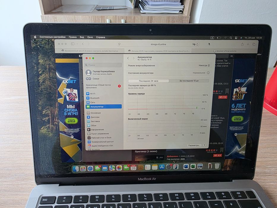 Macbook Air M1 256 gb