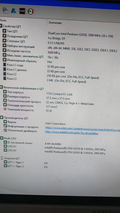 Продам компьютер