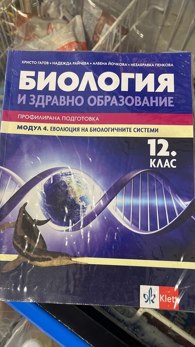 Продавам учебници