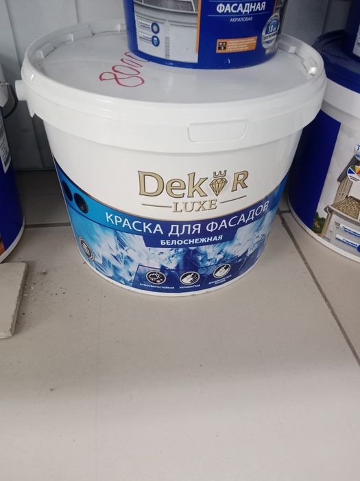 Водоэмусионная краска