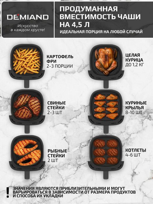 Аэрогриль DEMIAND TARVIN с Wi-Fi, керамическое покрытие чаши