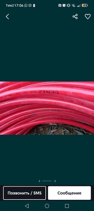 Шланг для тёплого пола