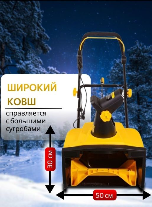Снегоуборщик почти новая