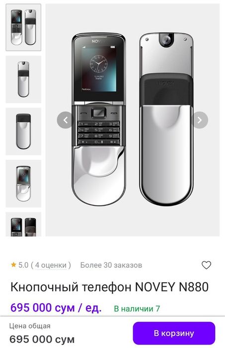 Novey N880 kafolati bilan