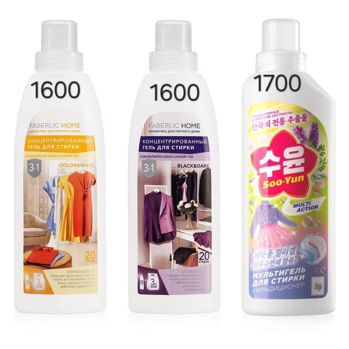 Средства для стирки!