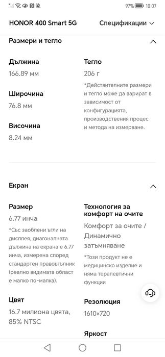 Телефон HONOR 400 SMART плюс протектор