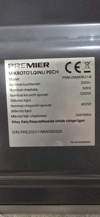 Микроволновая печь Premier