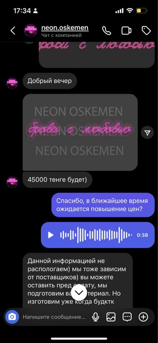 Неоновая вывеска