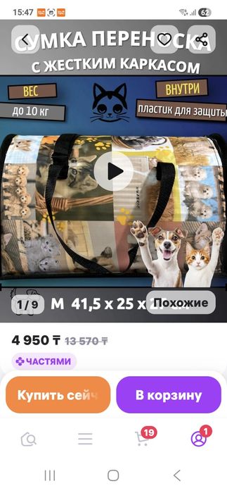 Продам переноску